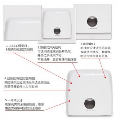 舒潔?大捲筒衛(wèi)生紙使用盒